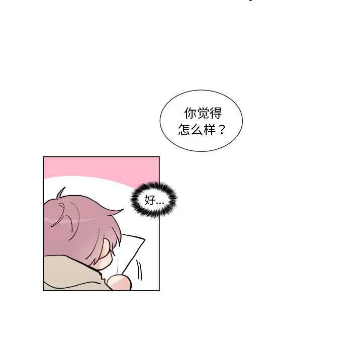 以爱为画第16章