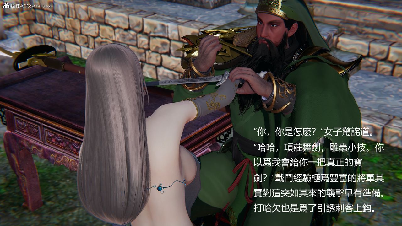 [3D]刺杀武圣第04话