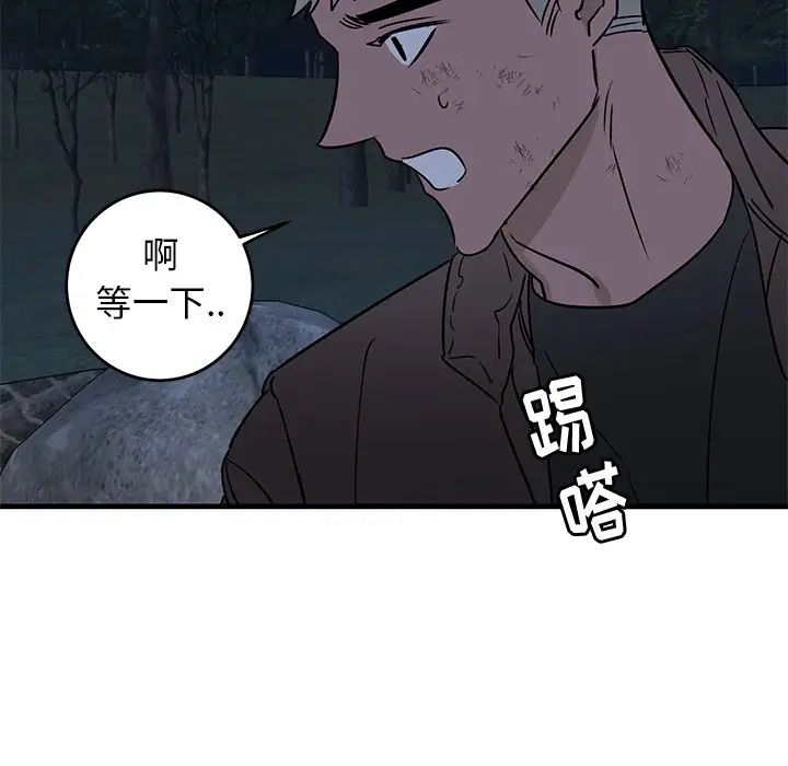 牵我手好吗?第31话