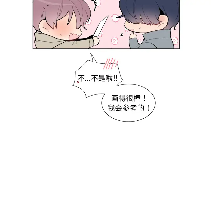 以爱为画第16章