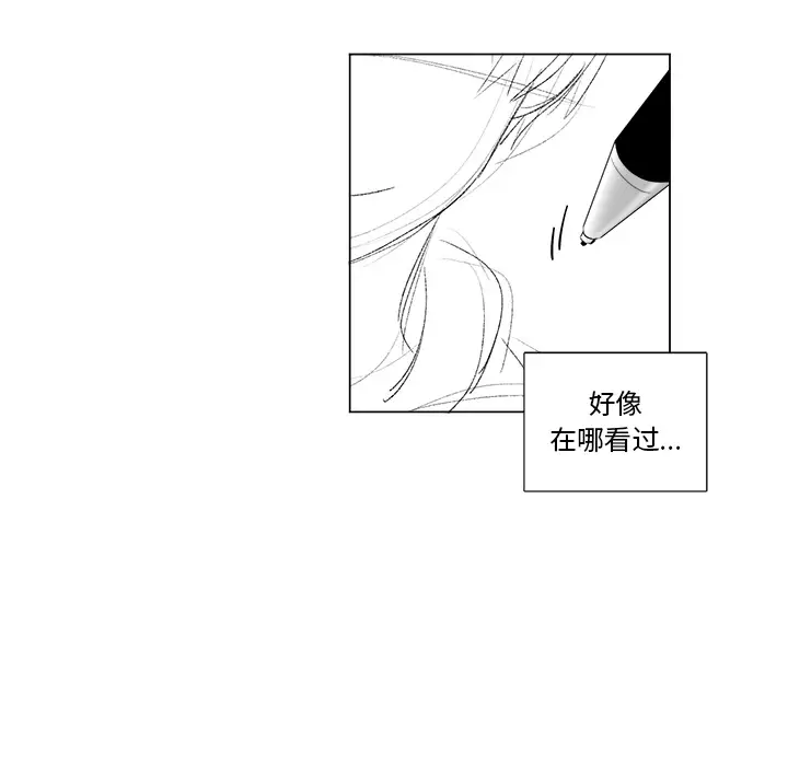 以爱为画第16章