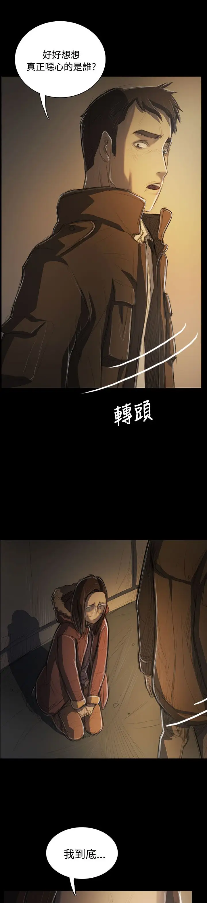 姐姐第50话