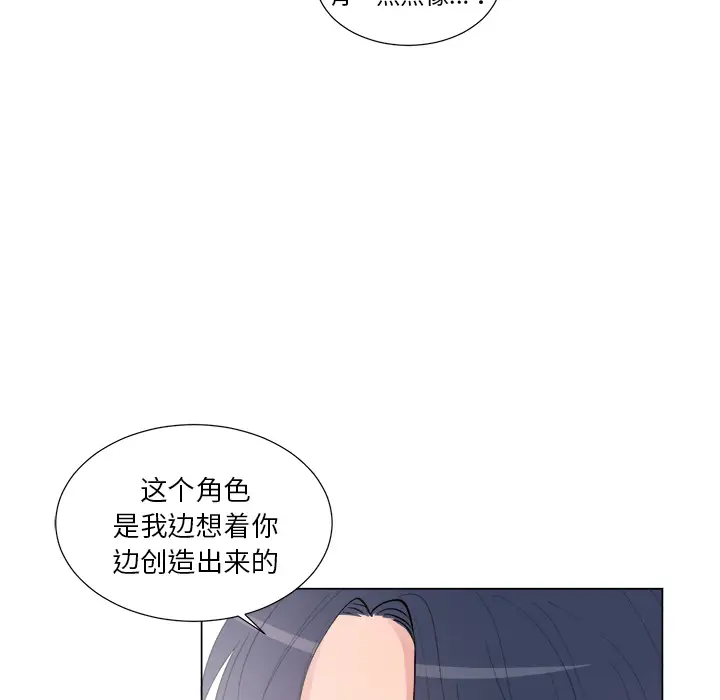 以爱为画第16章