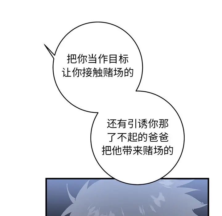 牵我手好吗?第31话