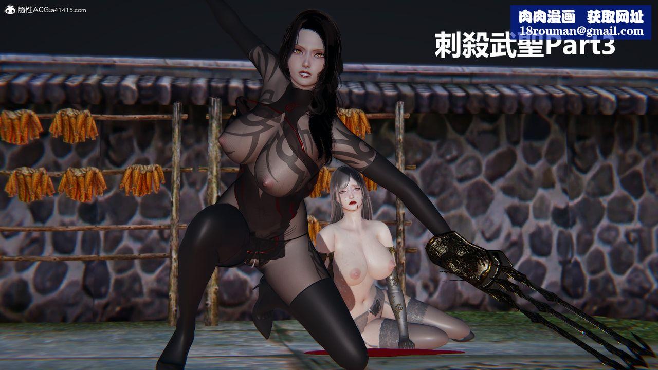 [3D]刺杀武圣第05话