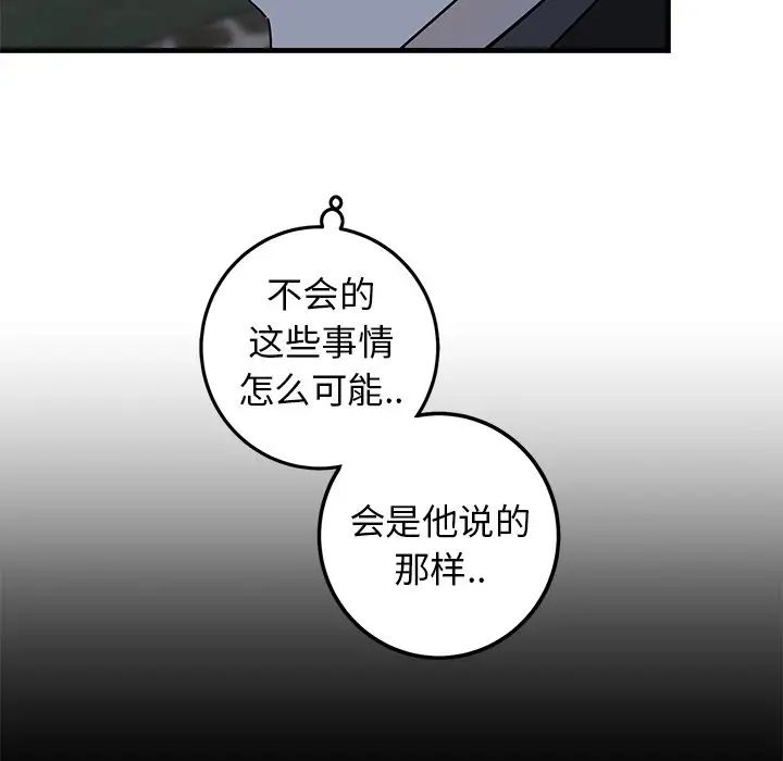 牵我手好吗?第32话