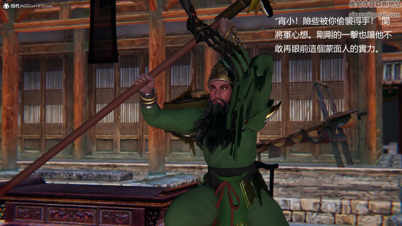 [3D]刺殺武聖第05話