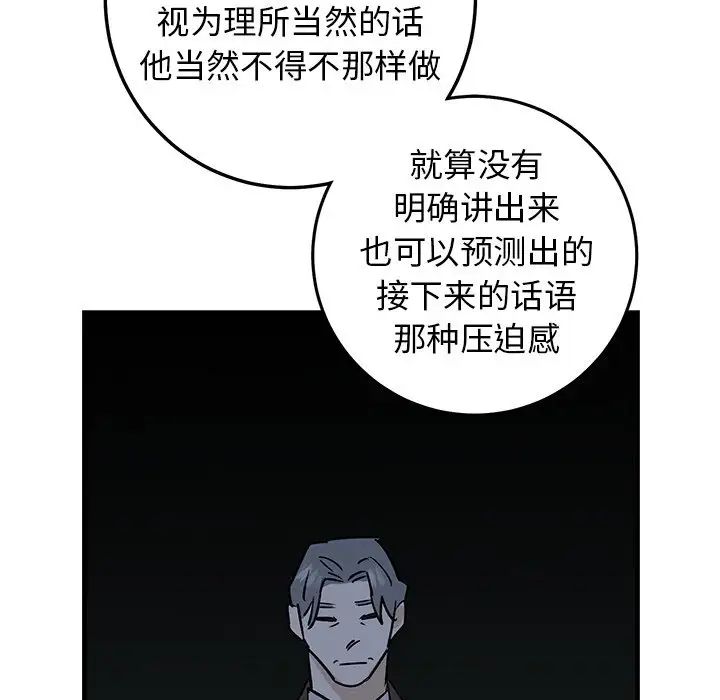 牵我手好吗?第32话