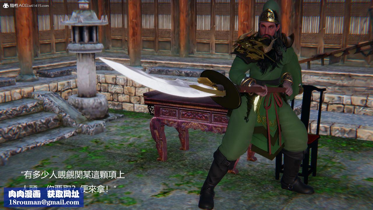 [3D]刺杀武圣第05话