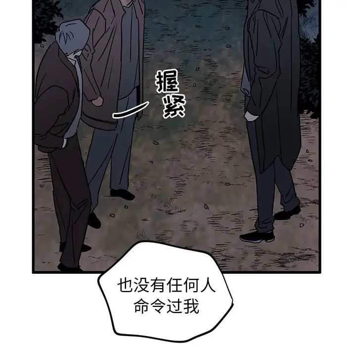 牵我手好吗?第32话