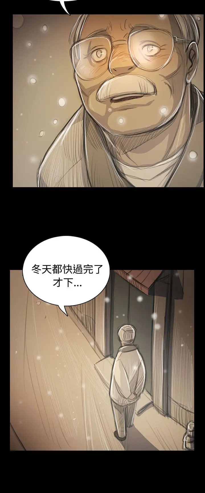 姐姐第51话