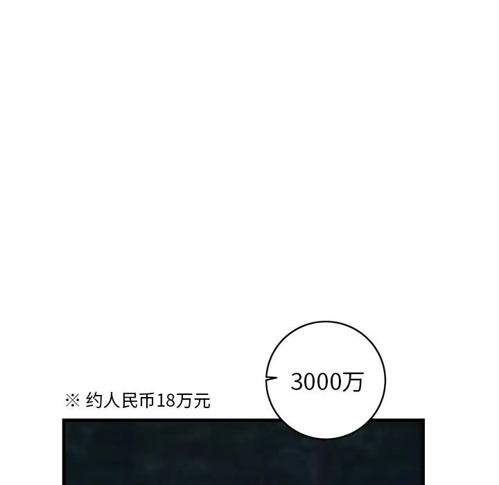 牵我手好吗?第32话