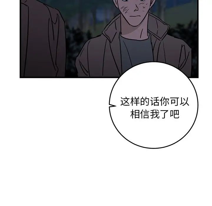 牵我手好吗?第32话