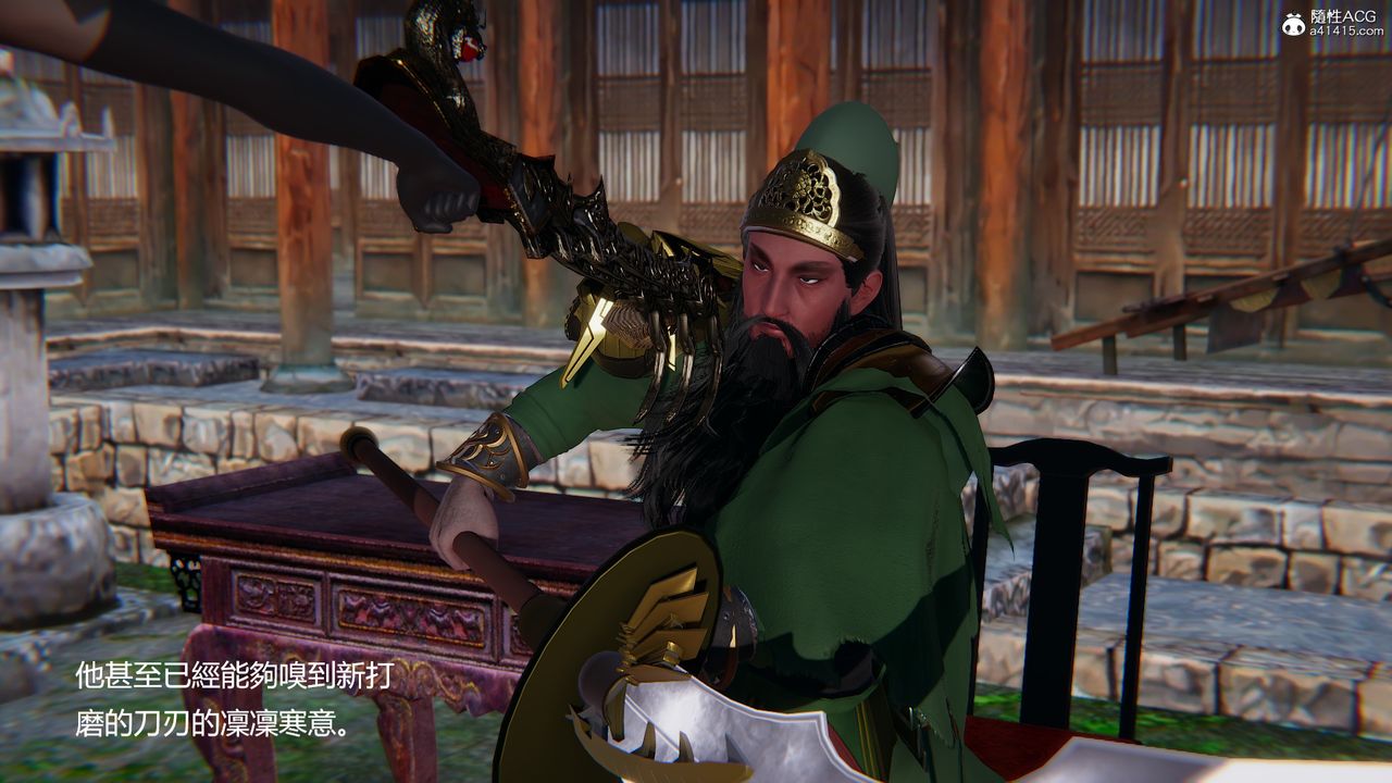 [3D]刺杀武圣第05话