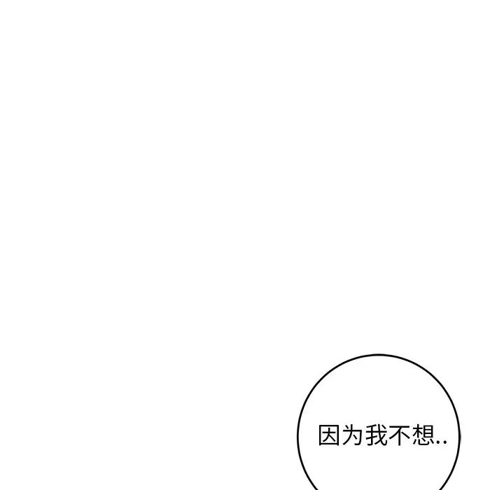 牽我手好嗎?第32话