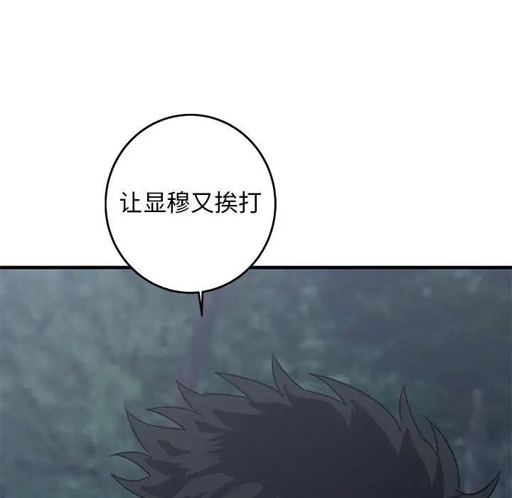 牽我手好嗎?第32话