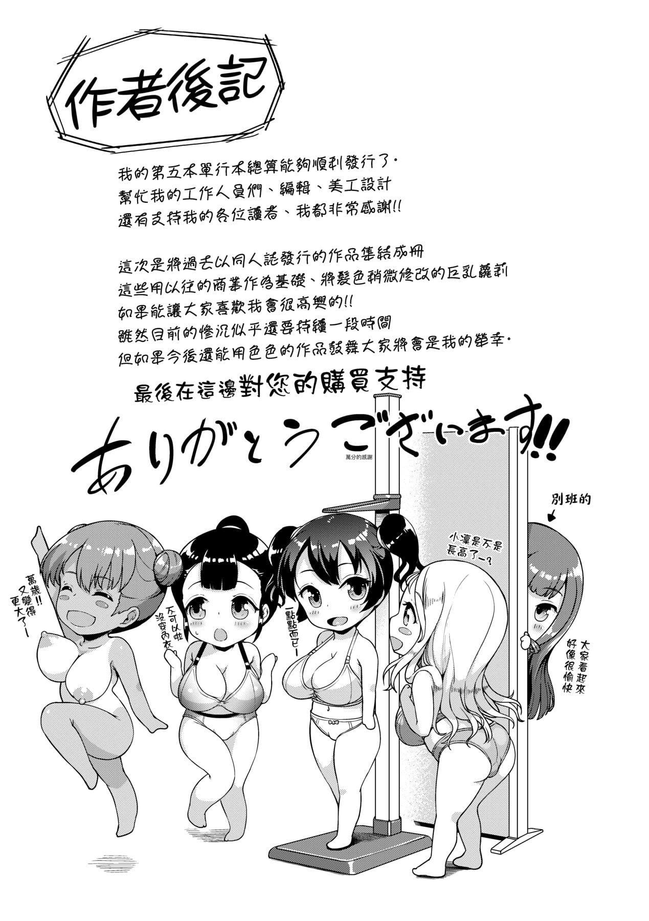 [しょうさん坊主]じぇいえす学援〜生徒を买う教师达〜[中国翻訳][DL版][しょうさん坊主]じぇいえす学援〜生徒を买う教师达〜[中国翻訳][DL版]