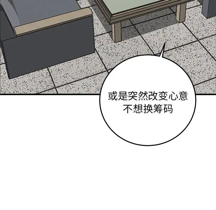 牽我手好嗎?第32话