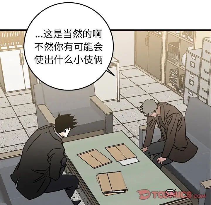 牵我手好吗?第32话