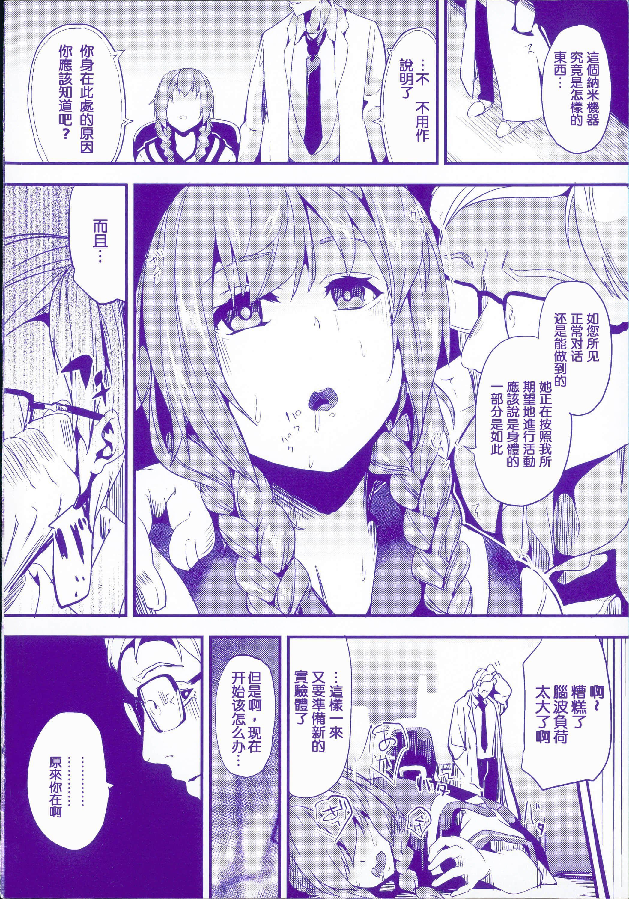 [DATE]レジデンス～歪んだ願いで少女に変わる～[中國翻訳][DATE]レジデンス～歪んだ願いで少女に変わる～[中國翻訳]