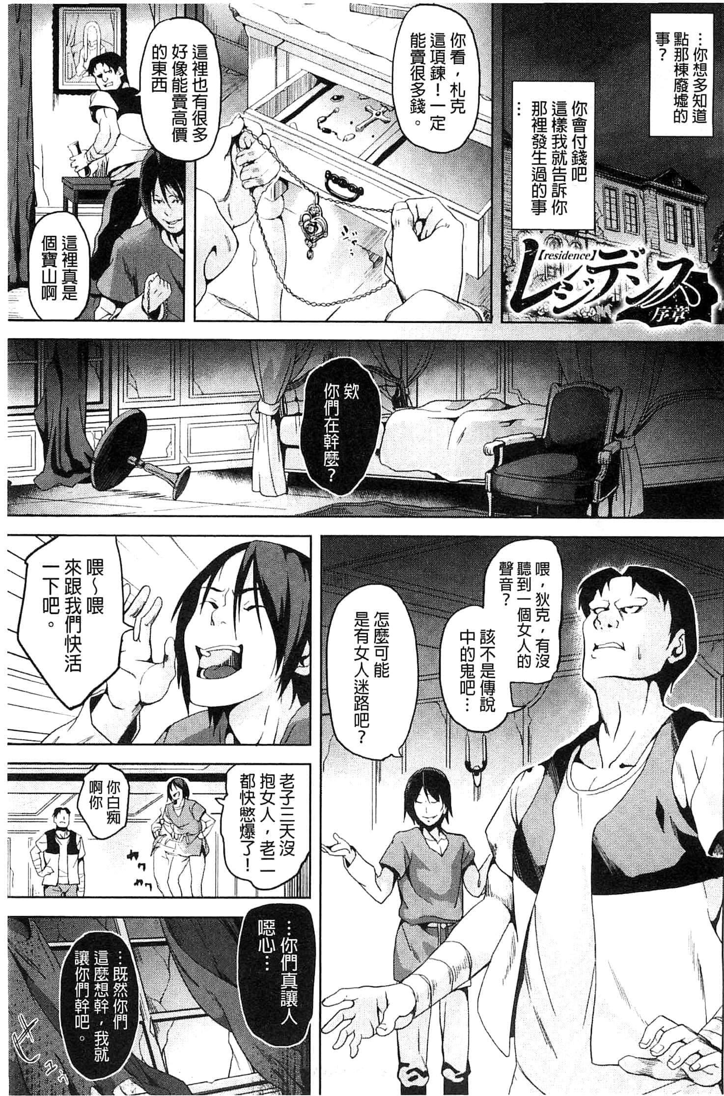 [DATE]レジデンス～歪んだ願いで少女に変わる～[中國翻訳][DATE]レジデンス～歪んだ願いで少女に変わる～[中國翻訳]