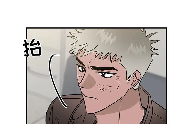 牵我手好吗?第33话