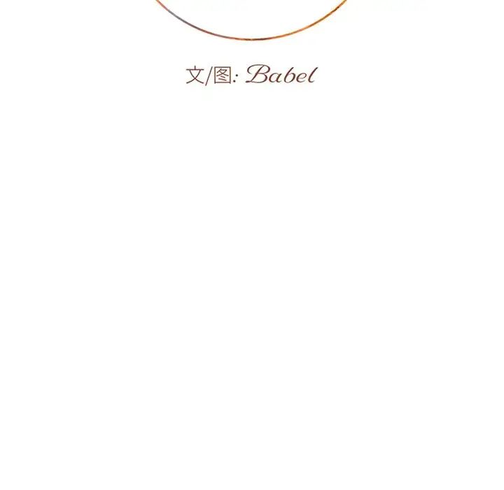 牵我手好吗?第33话