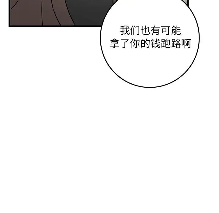 牵我手好吗?第33话