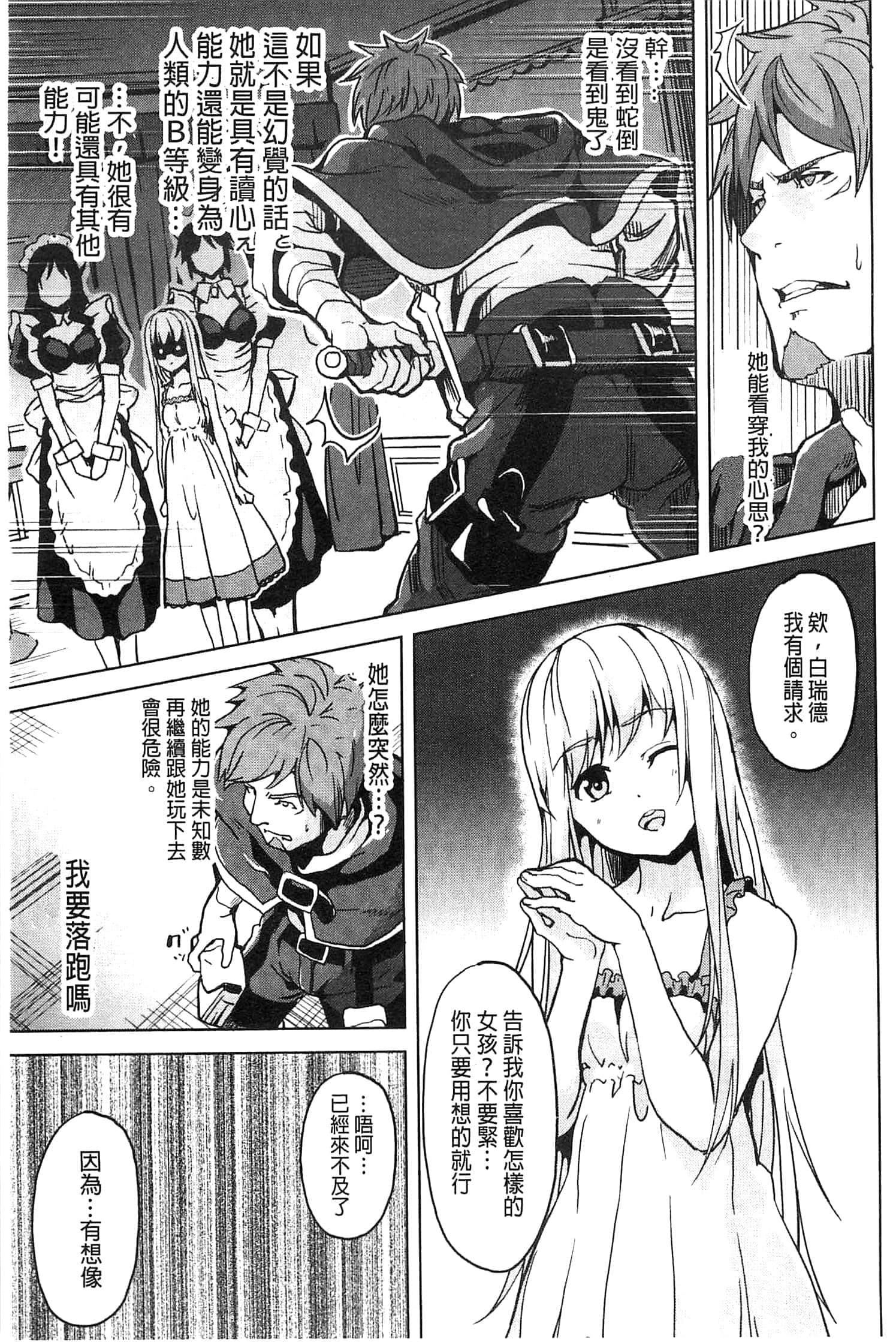 [DATE]レジデンス～歪んだ願いで少女に変わる～[中國翻訳][DATE]レジデンス～歪んだ願いで少女に変わる～[中國翻訳]