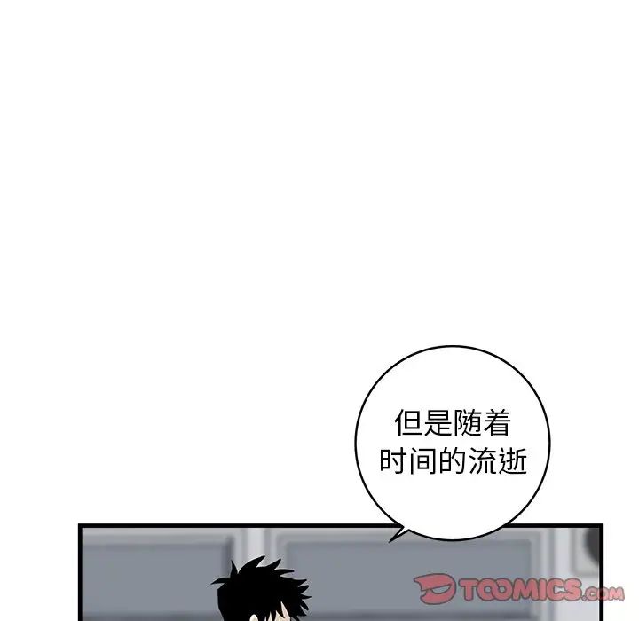 牽我手好嗎?第33话