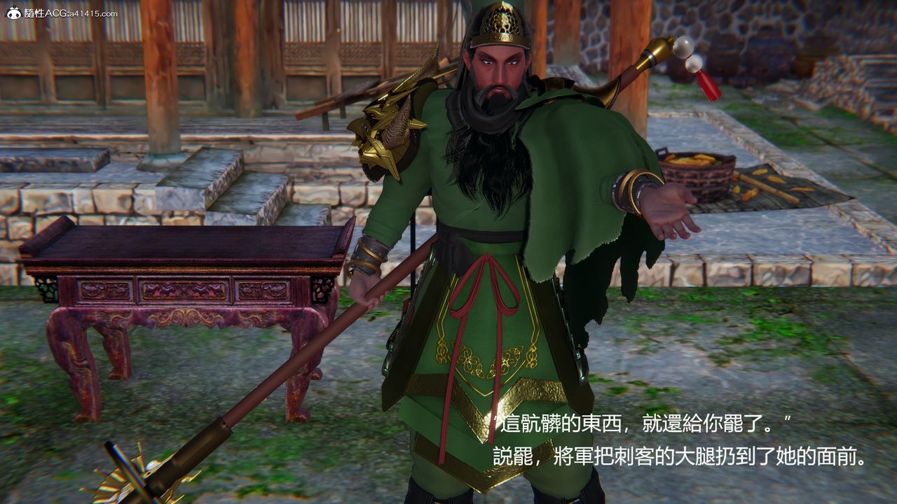 [3D]刺杀武圣第06话