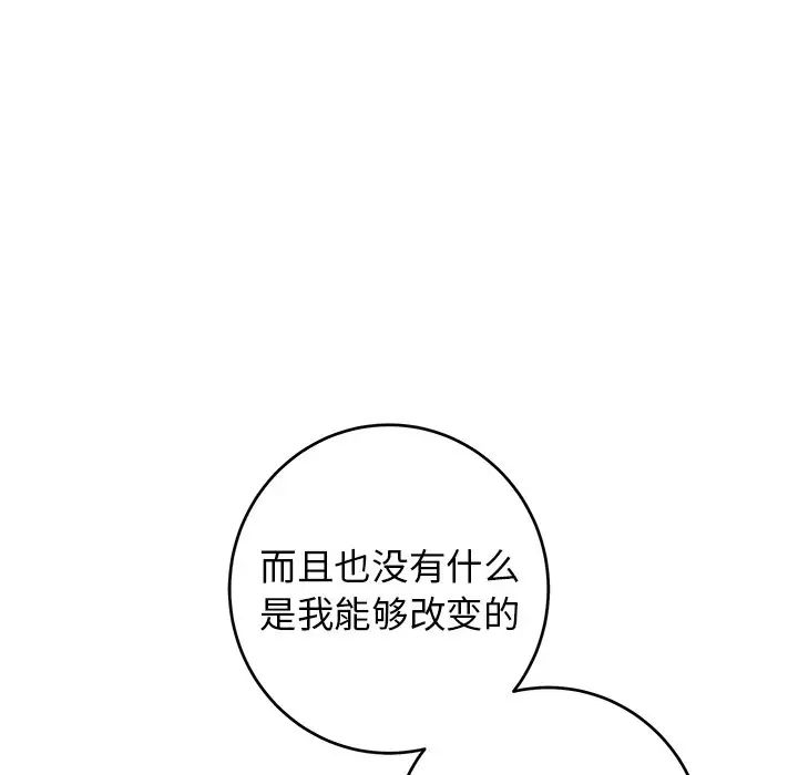 牽我手好嗎?第33话