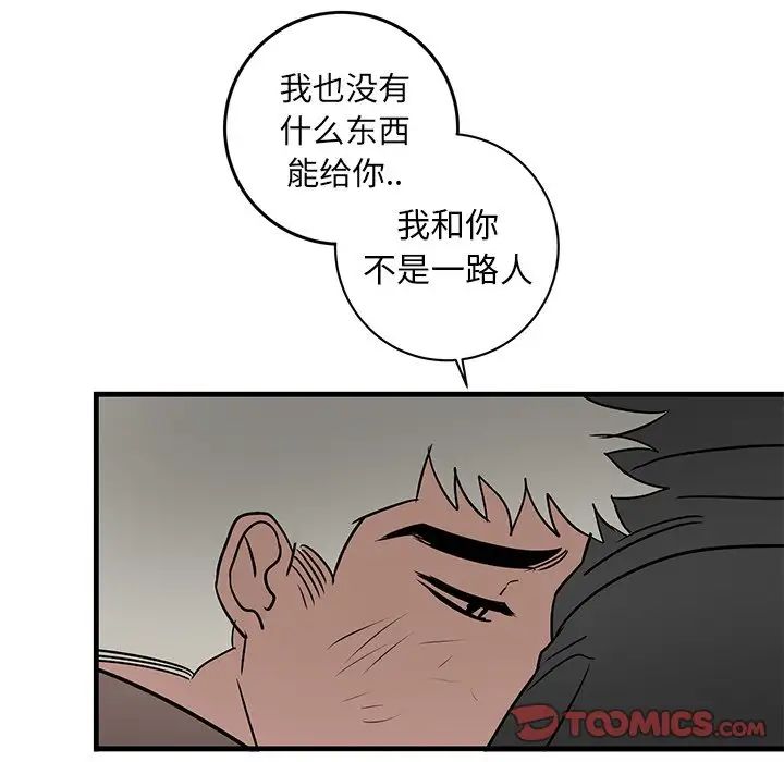 牵我手好吗?第33话