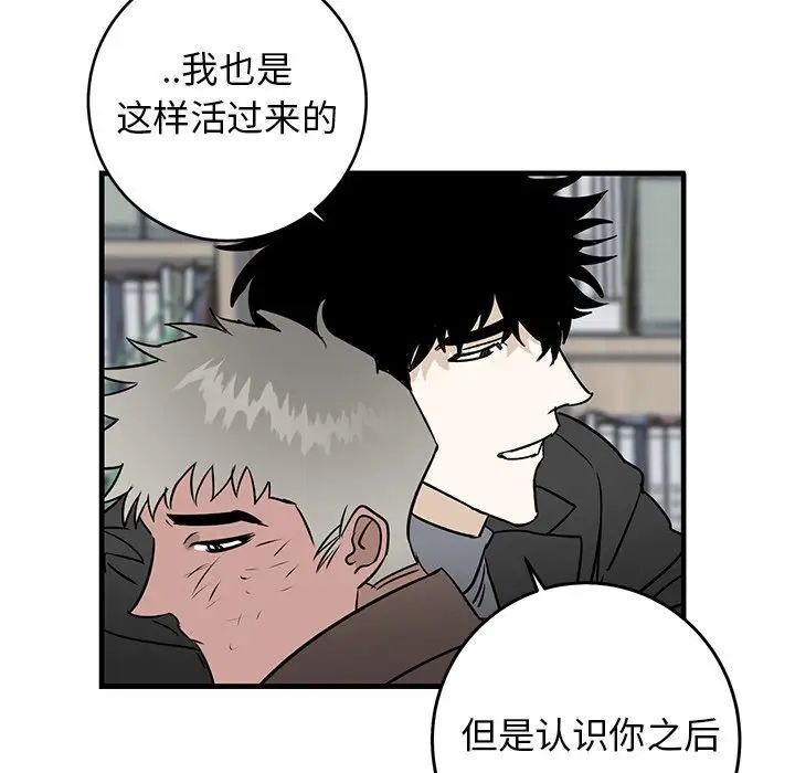 牵我手好吗?第33话