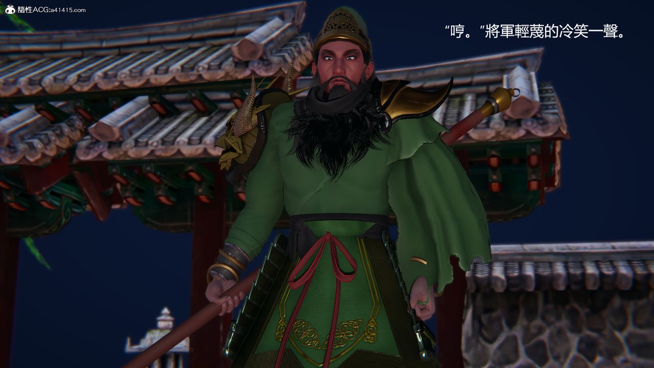 [3D]刺殺武聖第06話