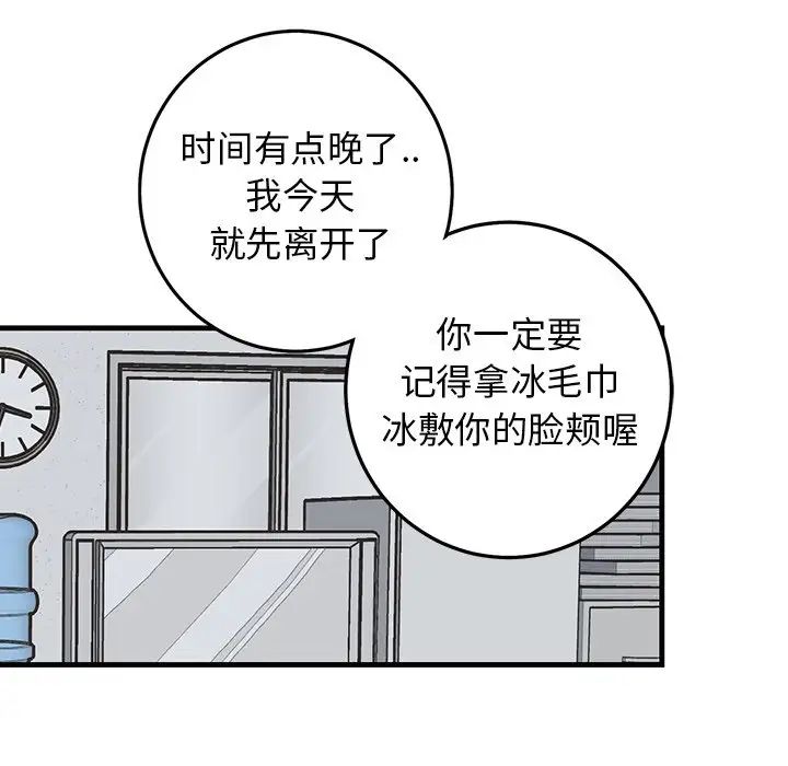 牵我手好吗?第33话