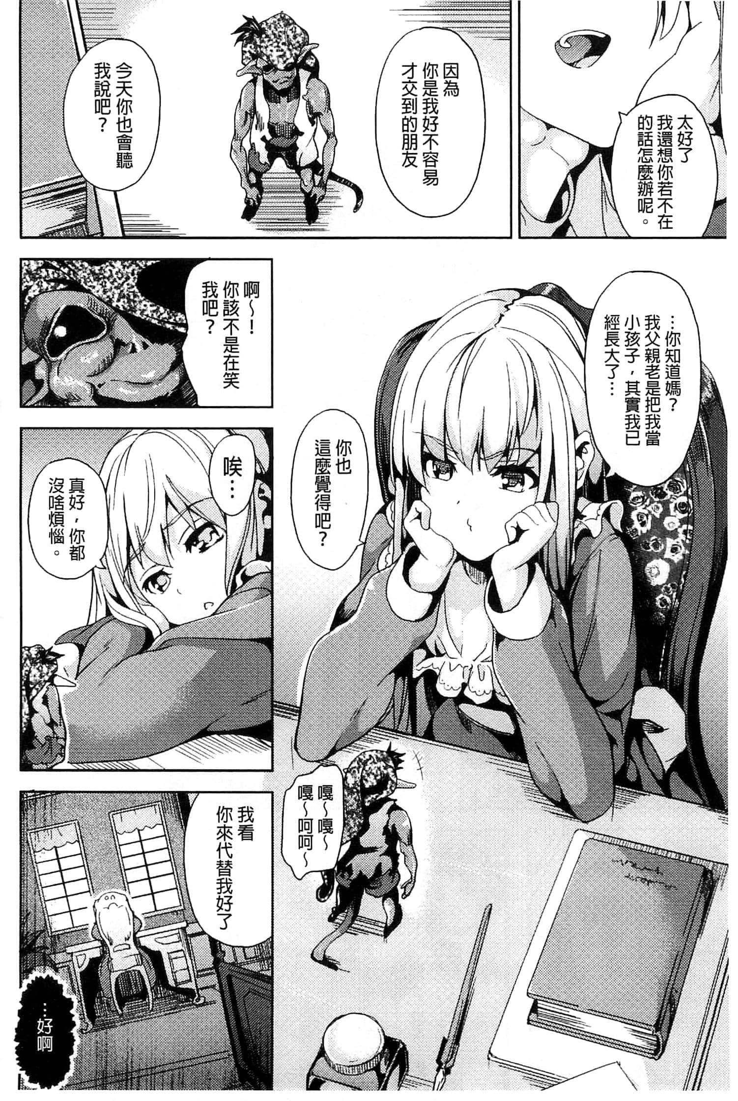 [DATE]レジデンス～歪んだ願いで少女に変わる～[中國翻訳][DATE]レジデンス～歪んだ願いで少女に変わる～[中國翻訳]