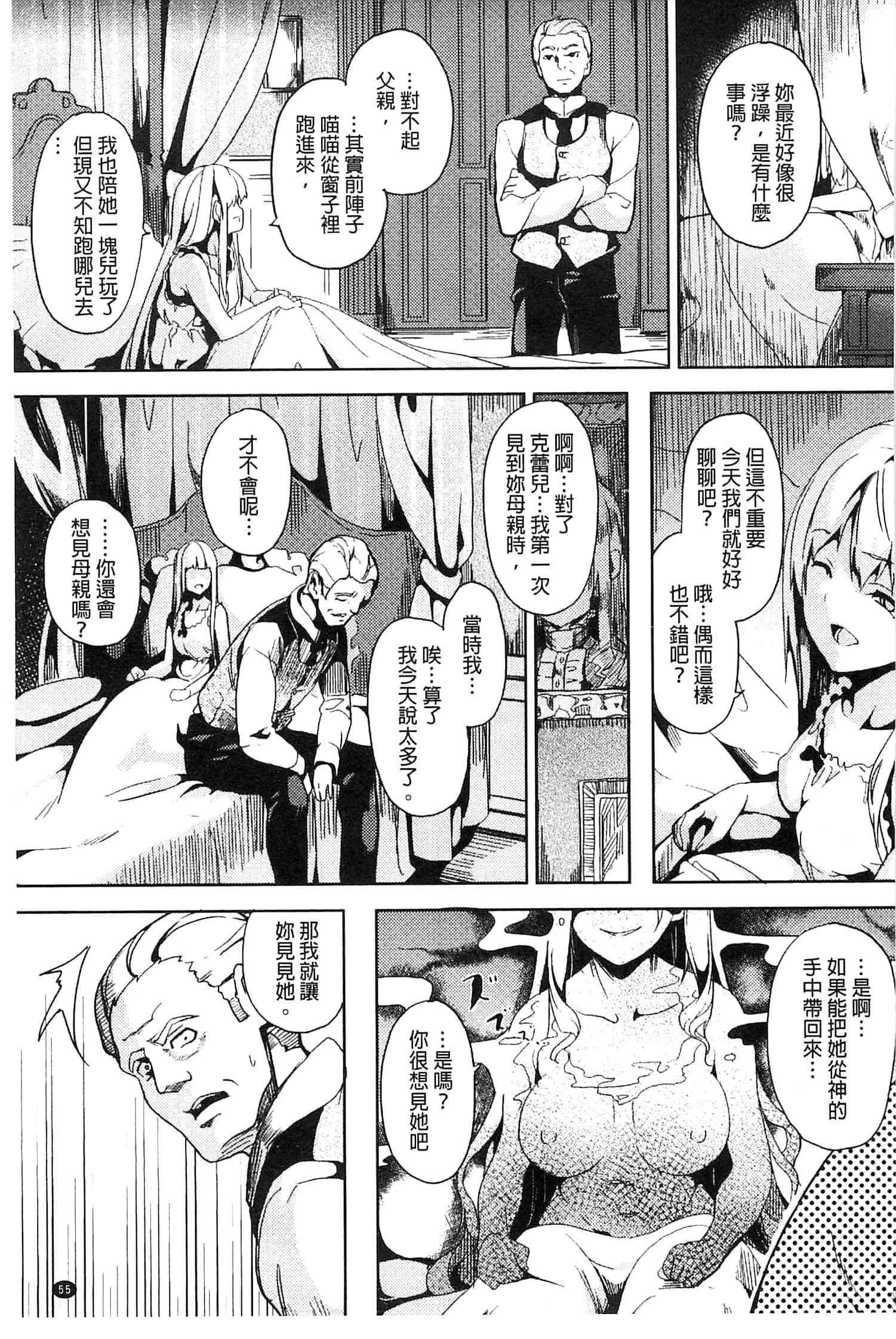 [DATE]レジデンス～歪んだ願いで少女に変わる～[中國翻訳][DATE]レジデンス～歪んだ願いで少女に変わる～[中國翻訳]