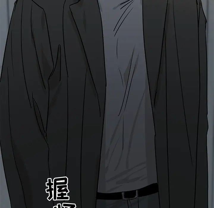 牽我手好嗎?第33话