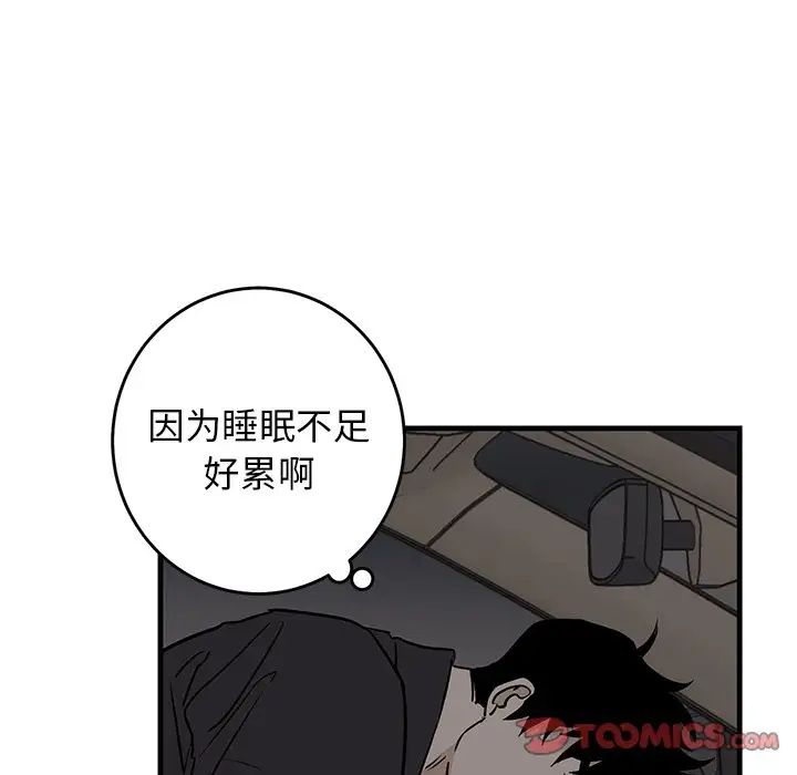 牵我手好吗?第34话
