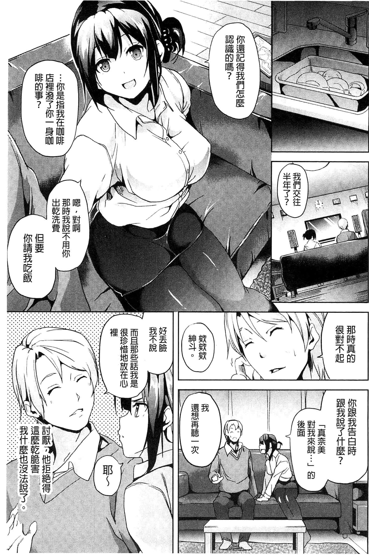 [DATE]レジデンス～歪んだ願いで少女に変わる～[中國翻訳][DATE]レジデンス～歪んだ願いで少女に変わる～[中國翻訳]
