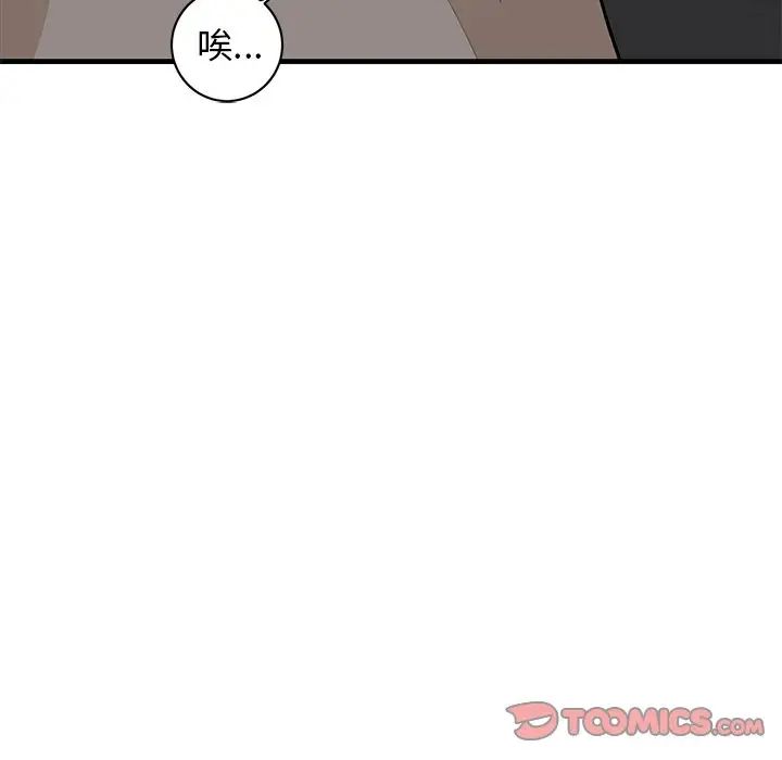 牽我手好嗎?第34话