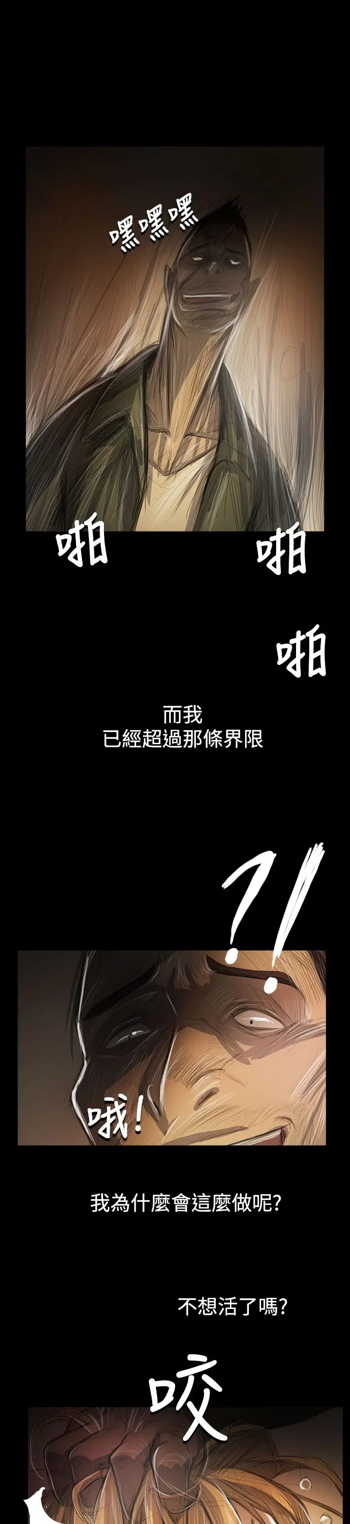 姐姐第54话