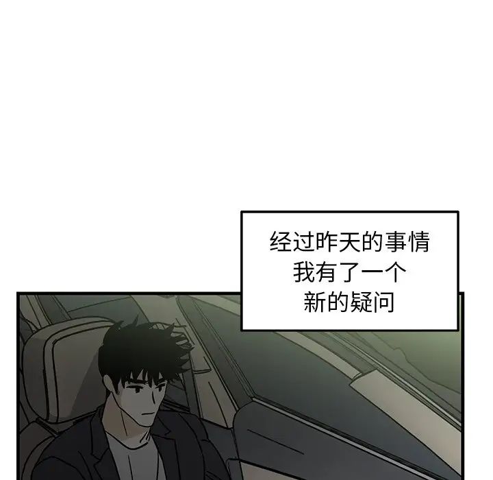 牵我手好吗?第34话