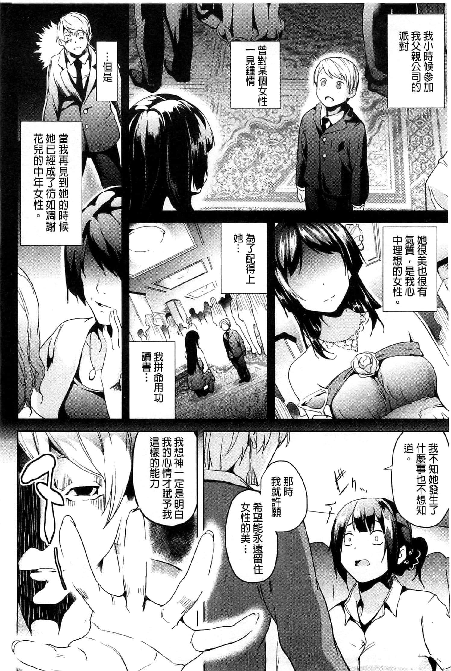 [DATE]レジデンス～歪んだ愿いで少女に変わる～[中国翻訳][DATE]レジデンス～歪んだ愿いで少女に変わる～[中国翻訳]