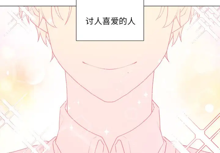 以爱为画第17章