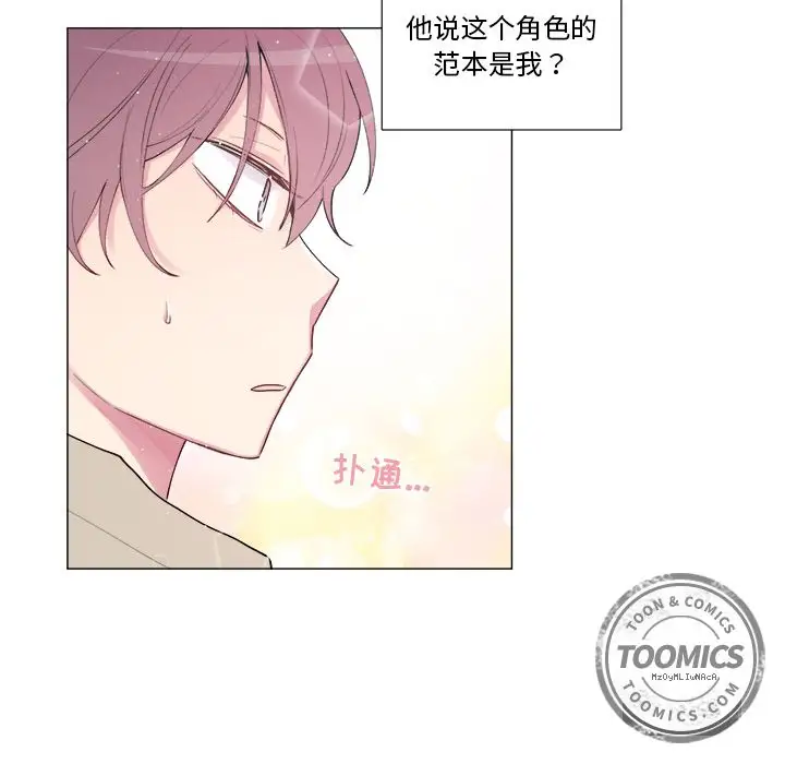 以爱为画第17章