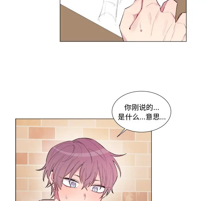 以爱为画第17章