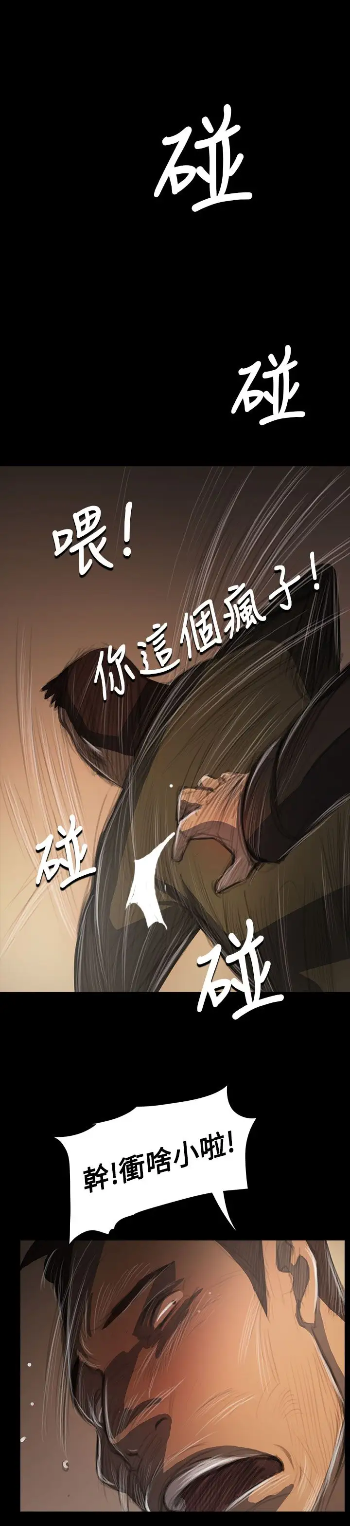 姐姐第55话
