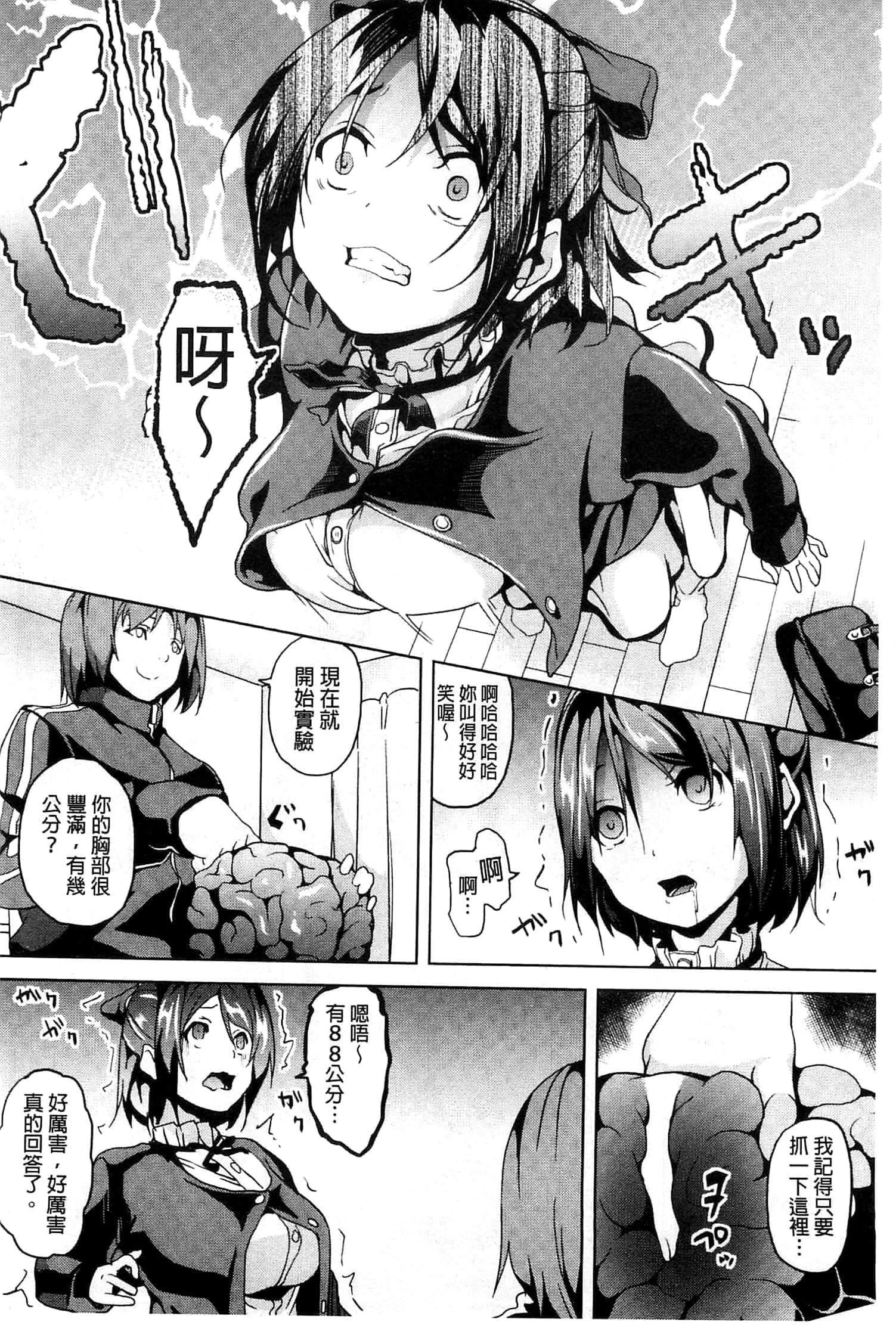 [DATE]レジデンス～歪んだ愿いで少女に変わる～[中国翻訳][DATE]レジデンス～歪んだ愿いで少女に変わる～[中国翻訳]